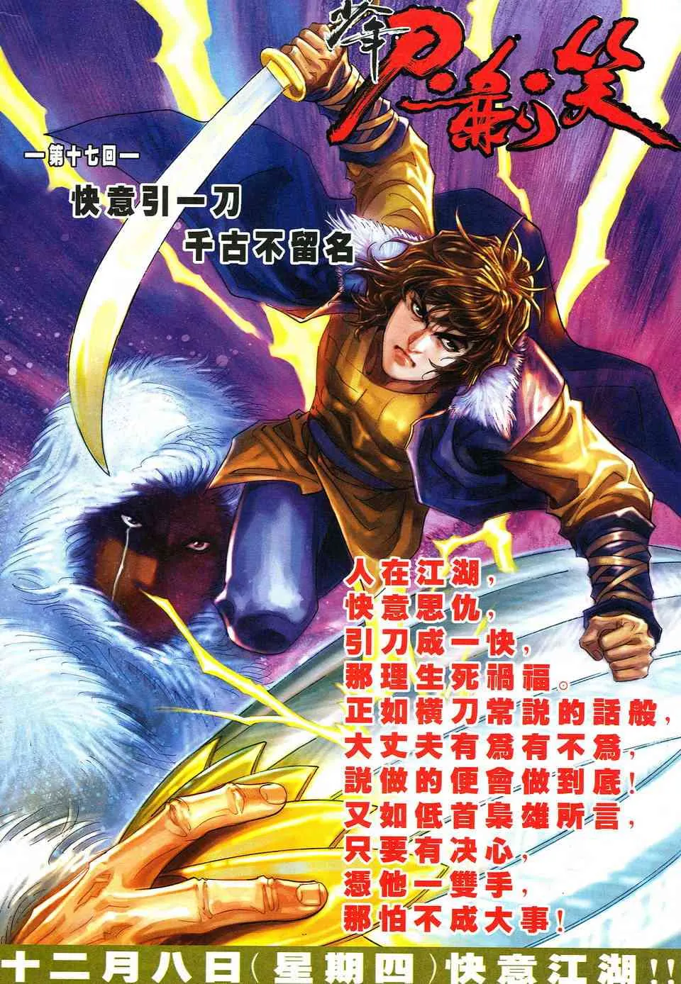 第516回 第33页