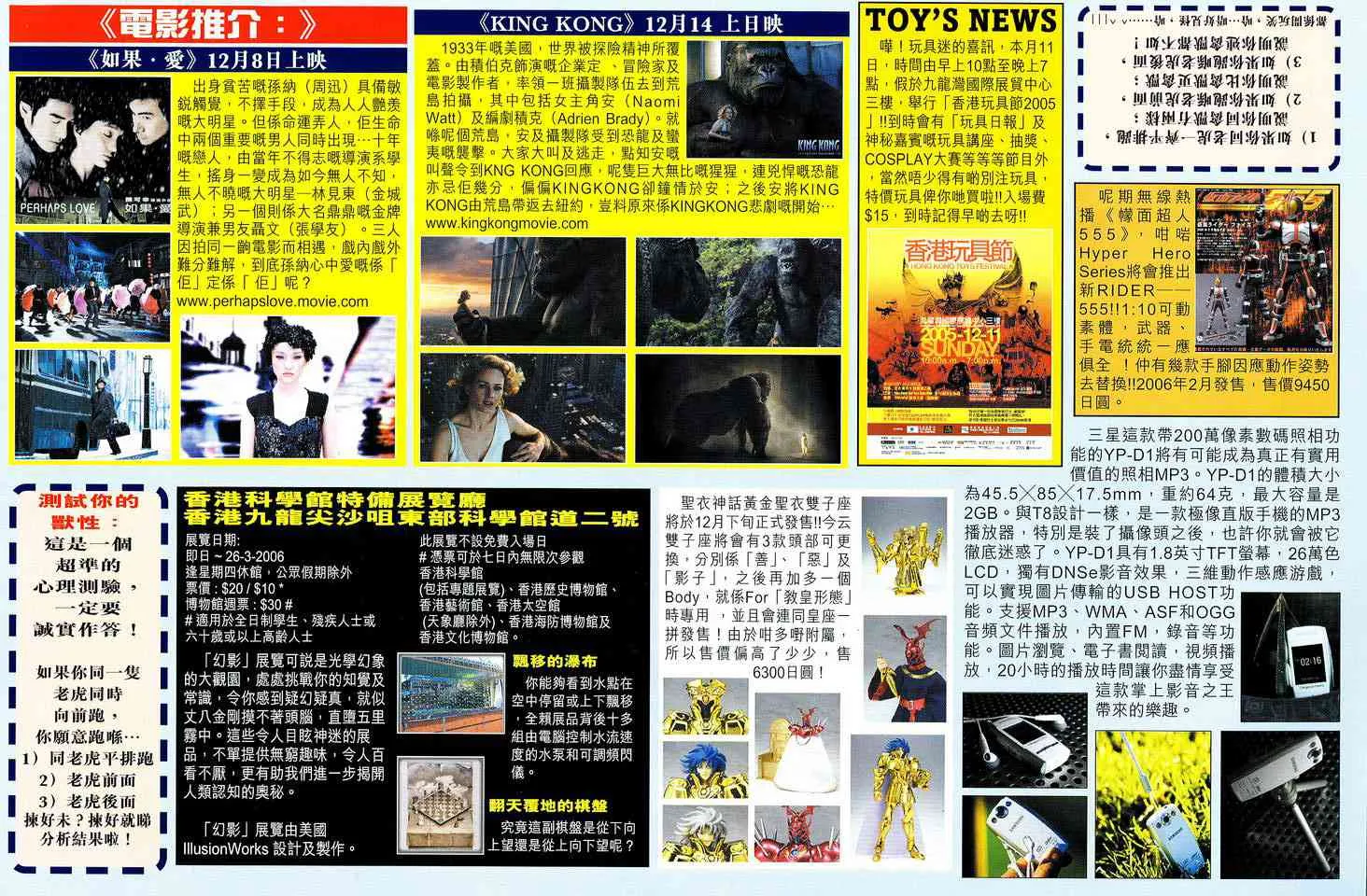 第516回 第34页