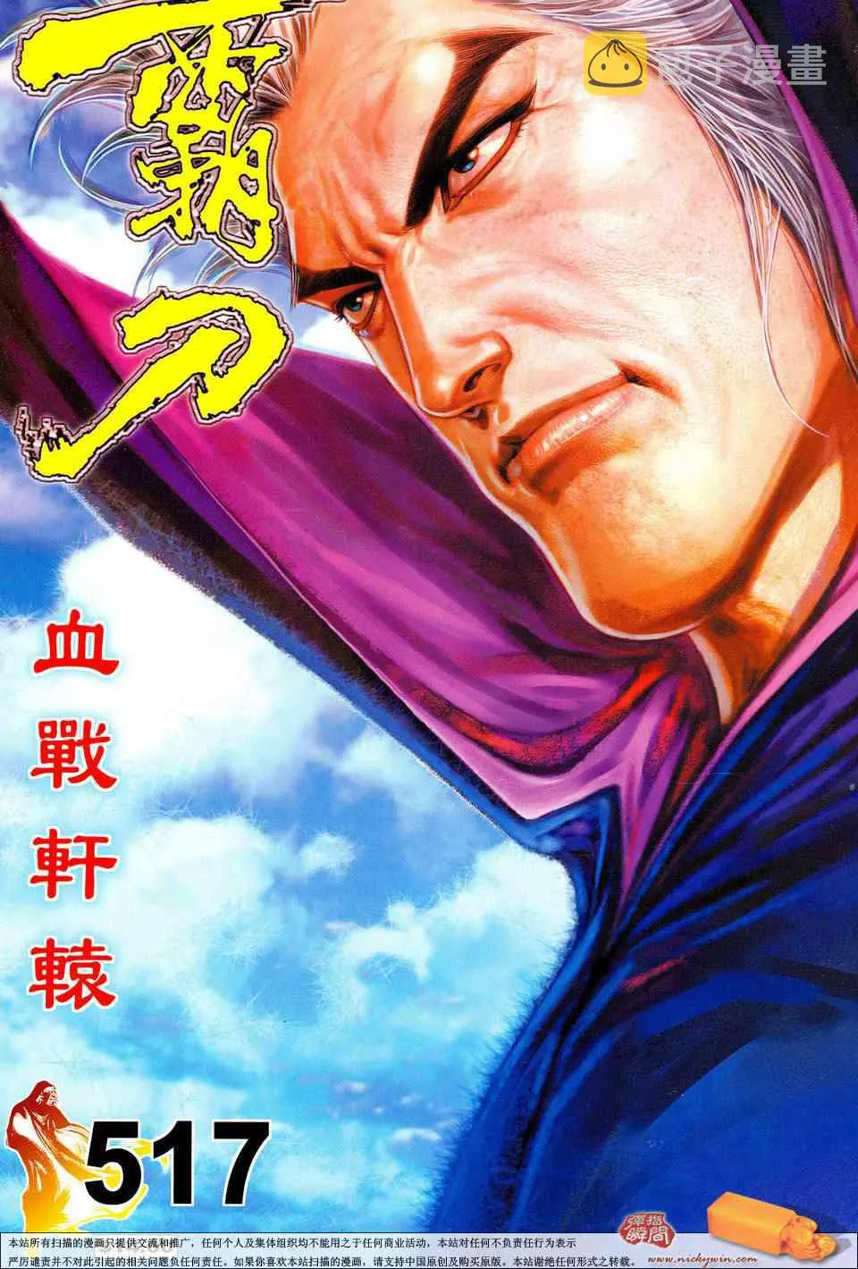 第517回 第1页