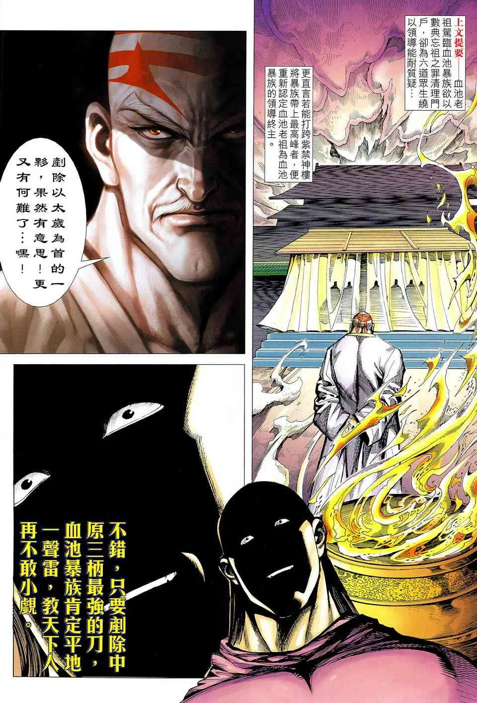 第517回 第2页