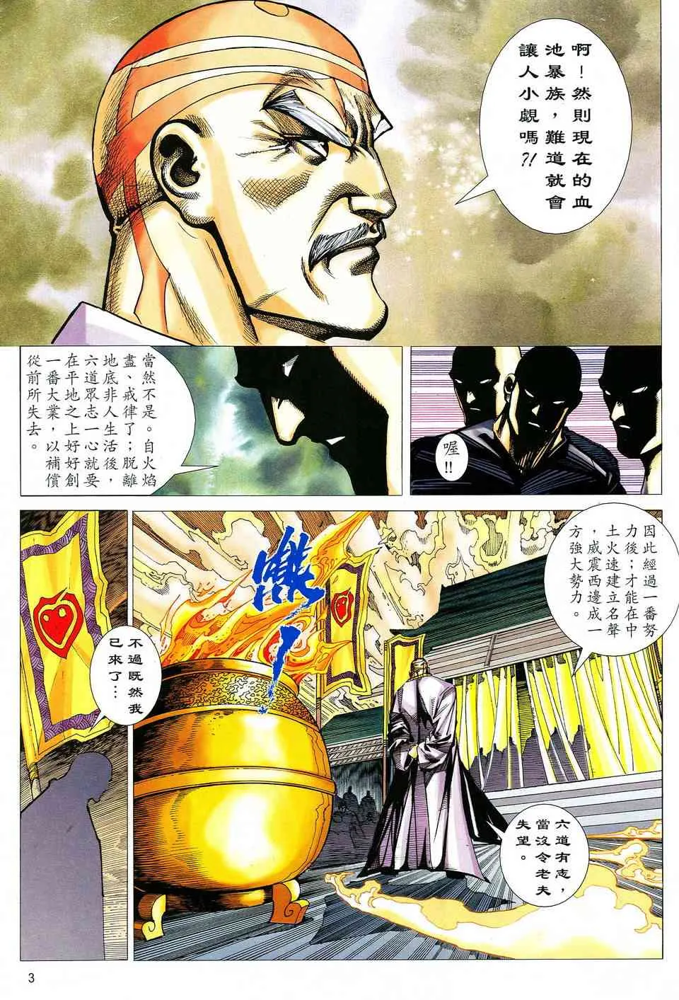 第517回 第3页