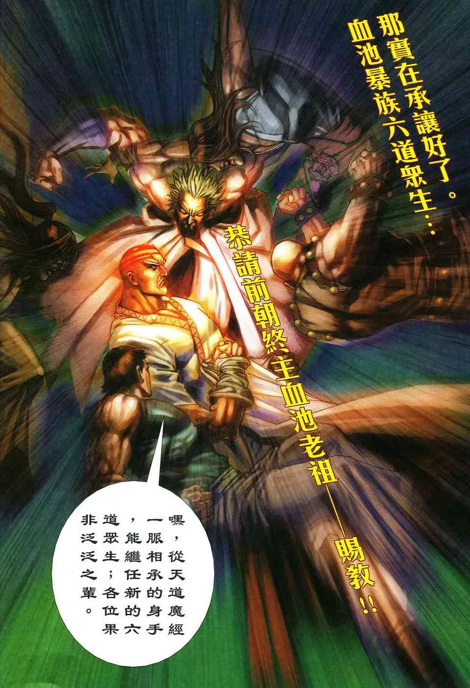 第517回 第6页