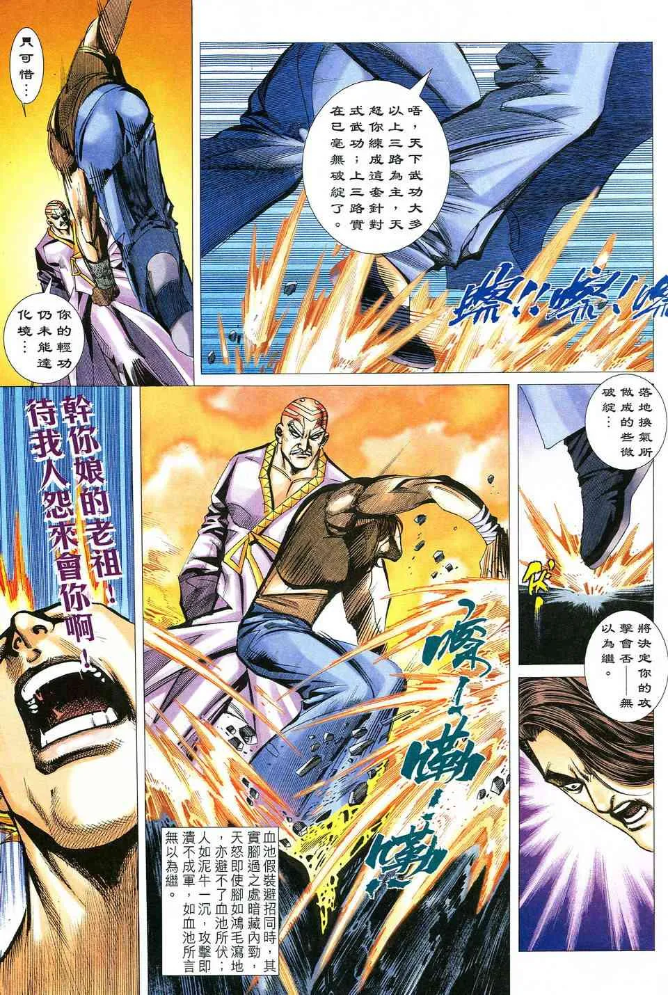 第517回 第9页