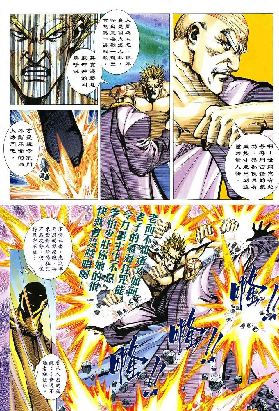 第517回 第11页