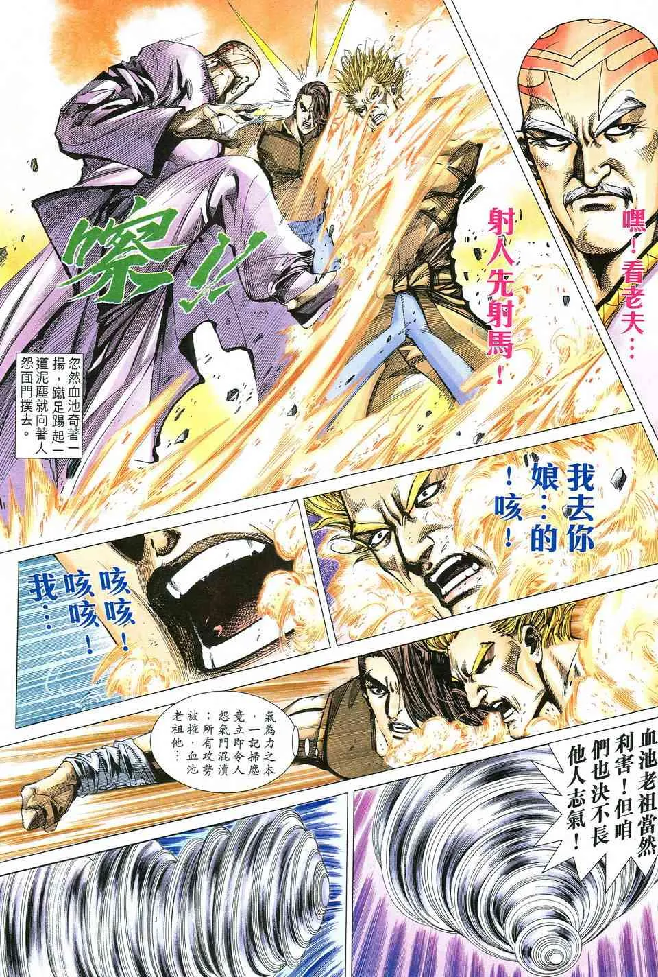 第517回 第12页