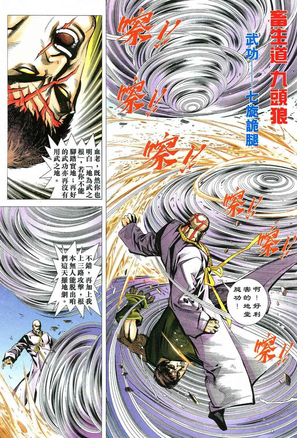 第517回 第13页