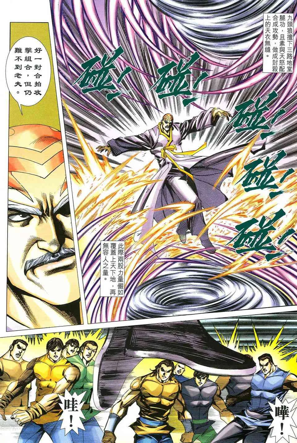 第517回 第14页