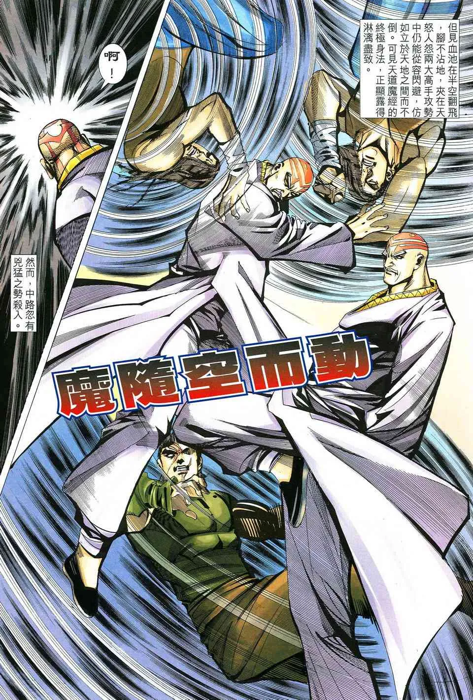 第517回 第15页