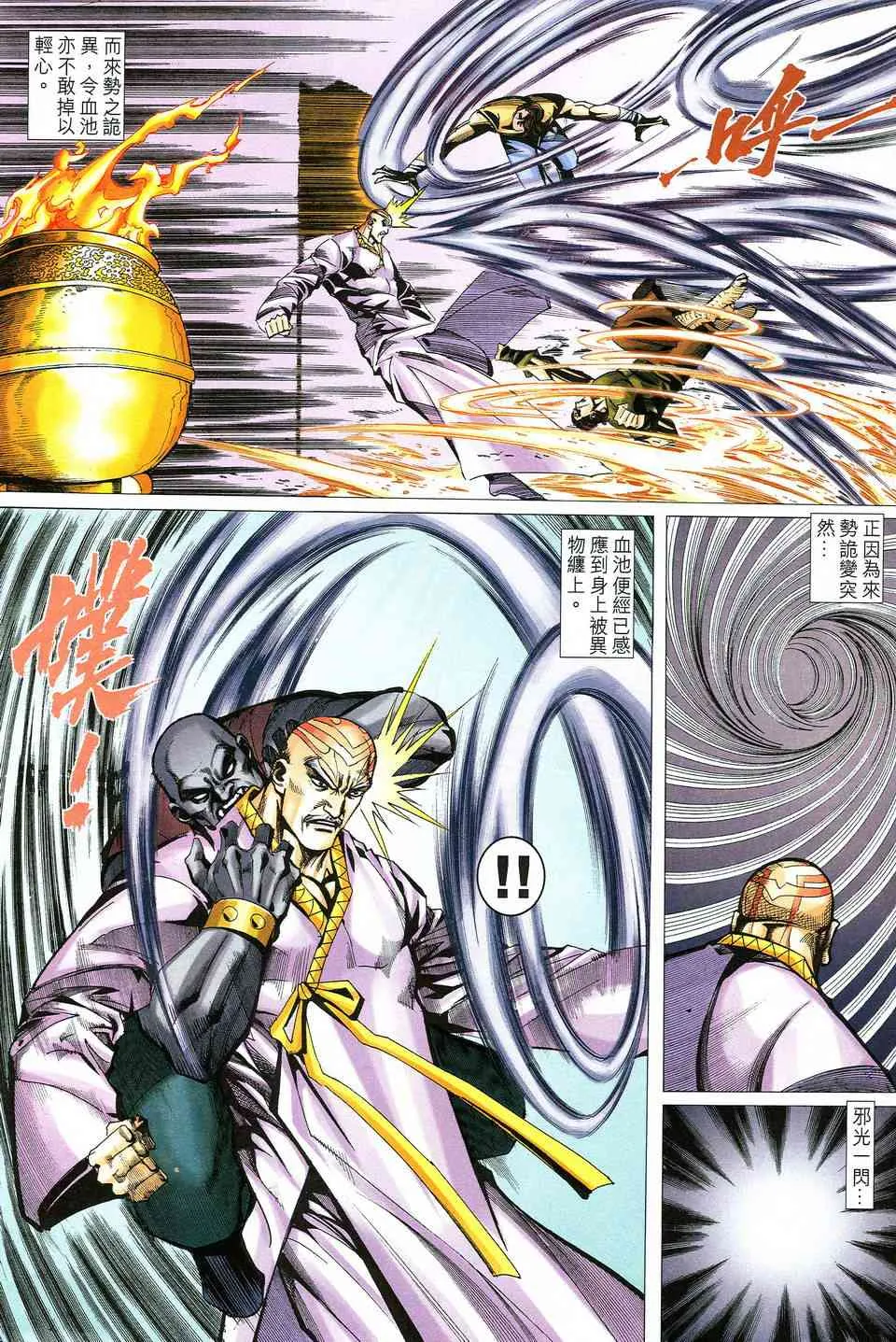 第517回 第16页
