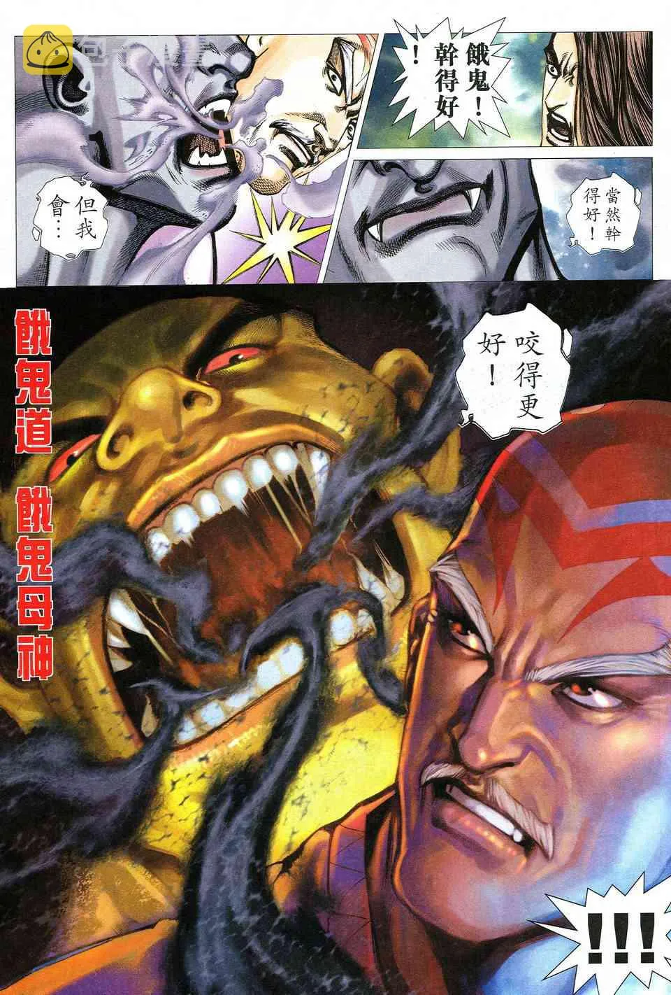 第517回 第17页
