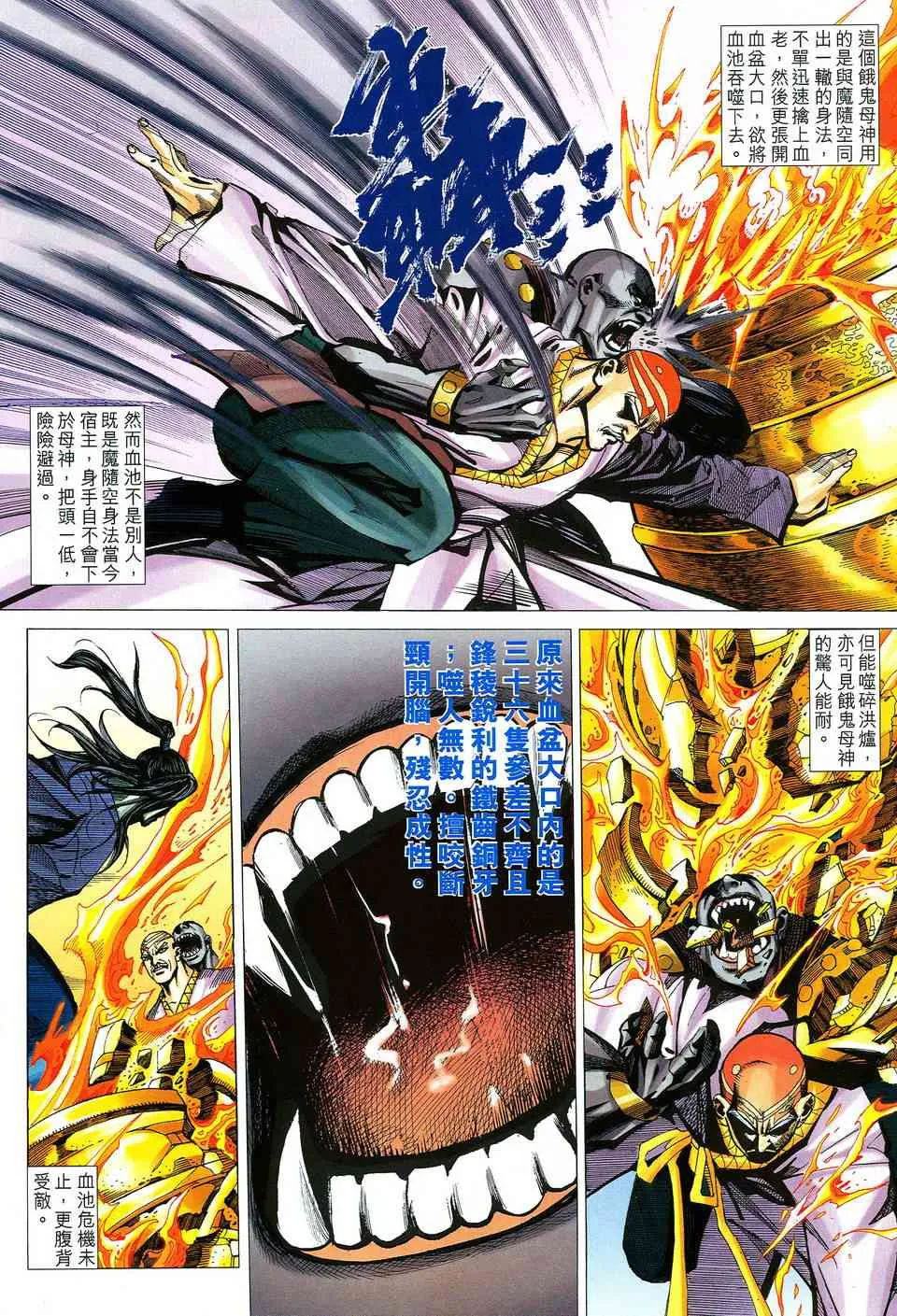 第517回 第18页
