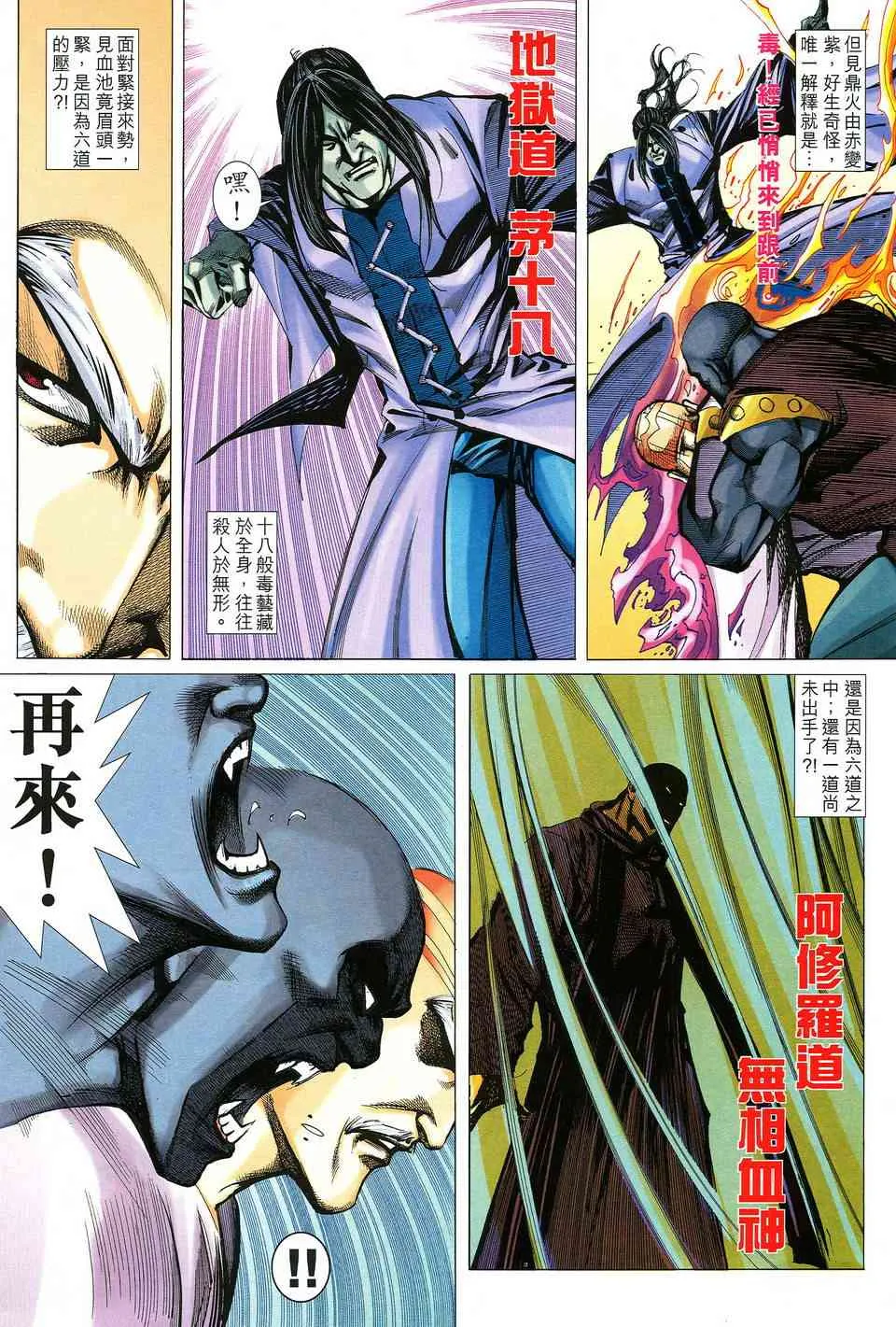 第517回 第19页