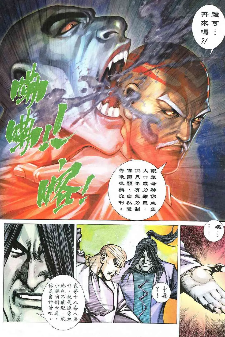 第517回 第20页