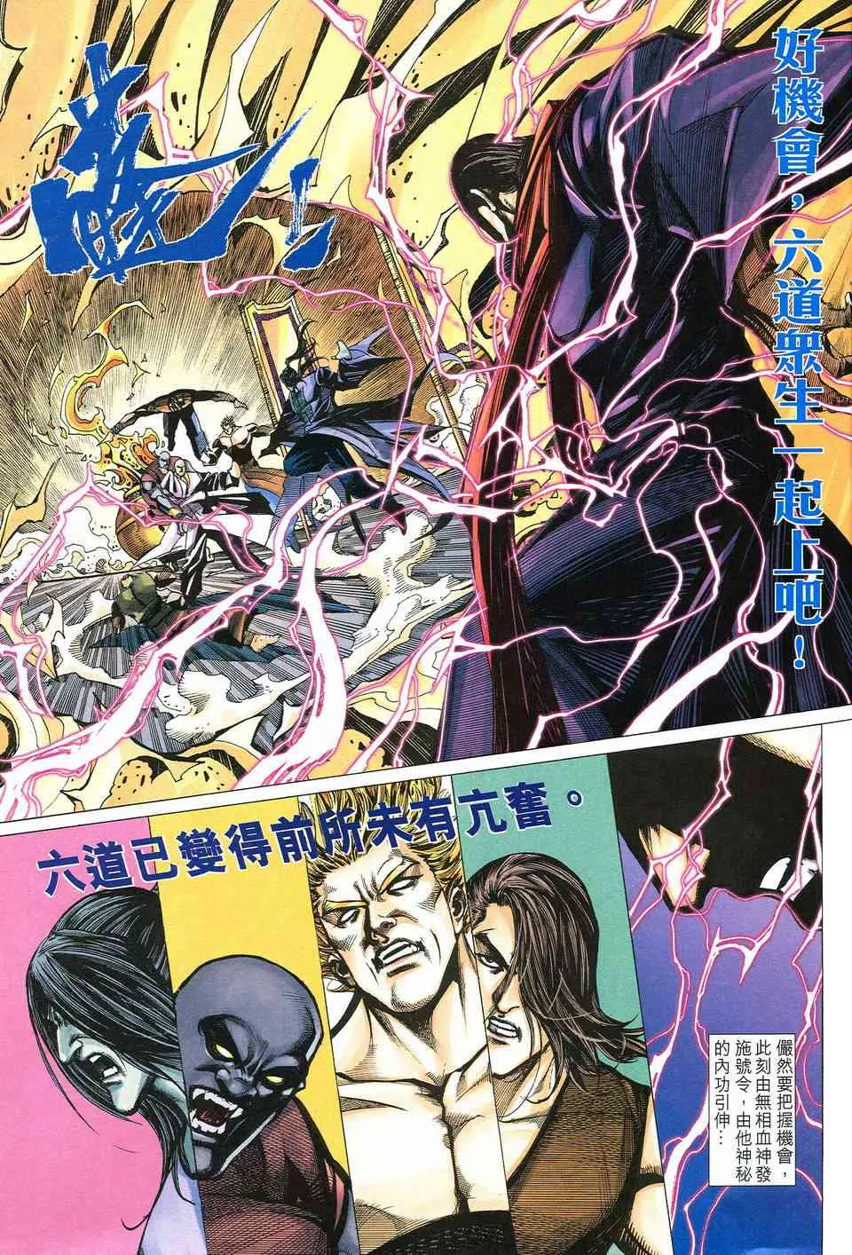 第517回 第21页