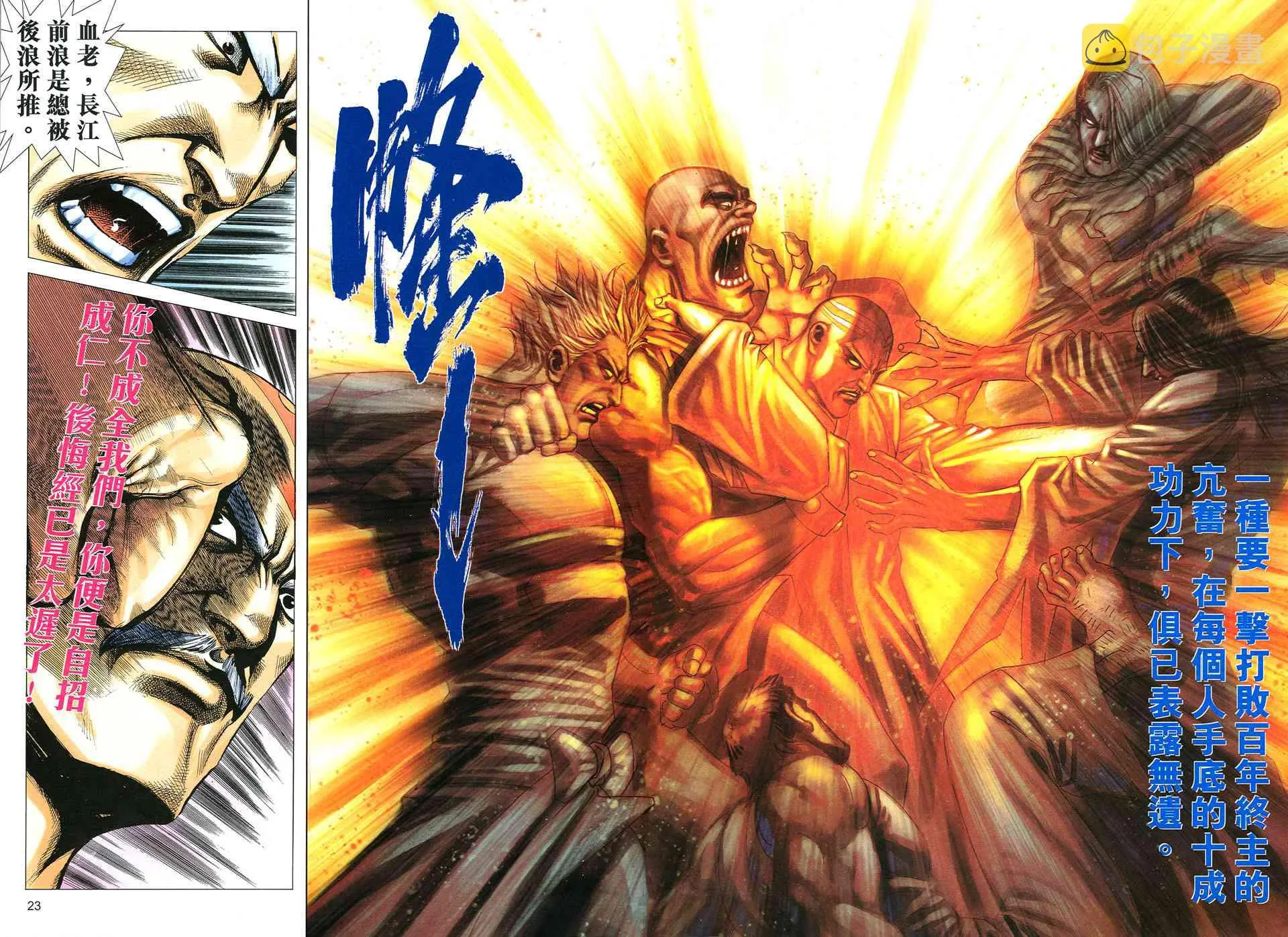 第517回 第22页