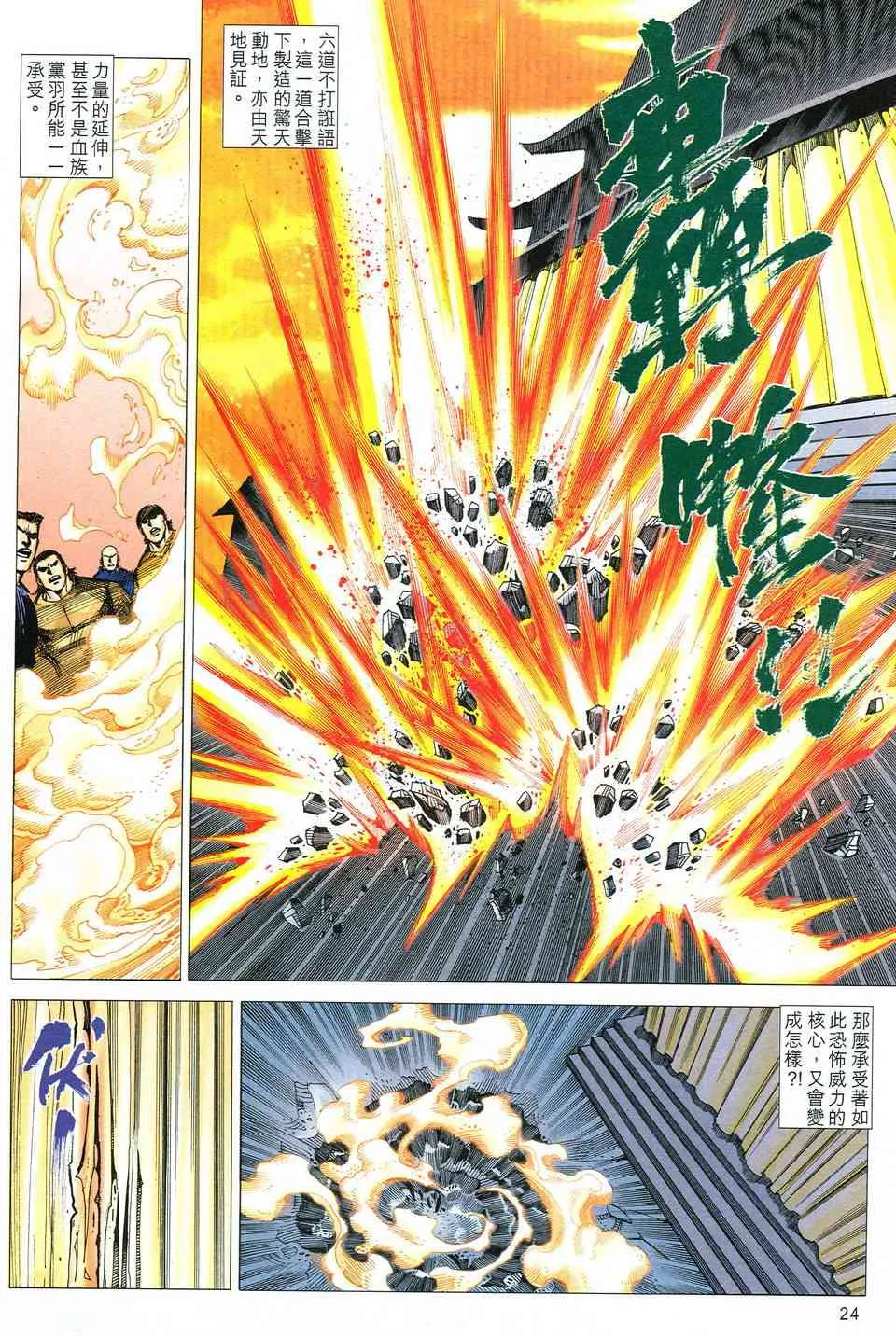 第517回 第23页