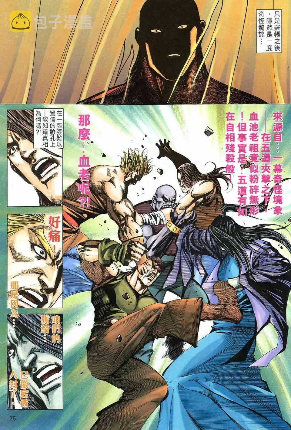 第517回 第24页