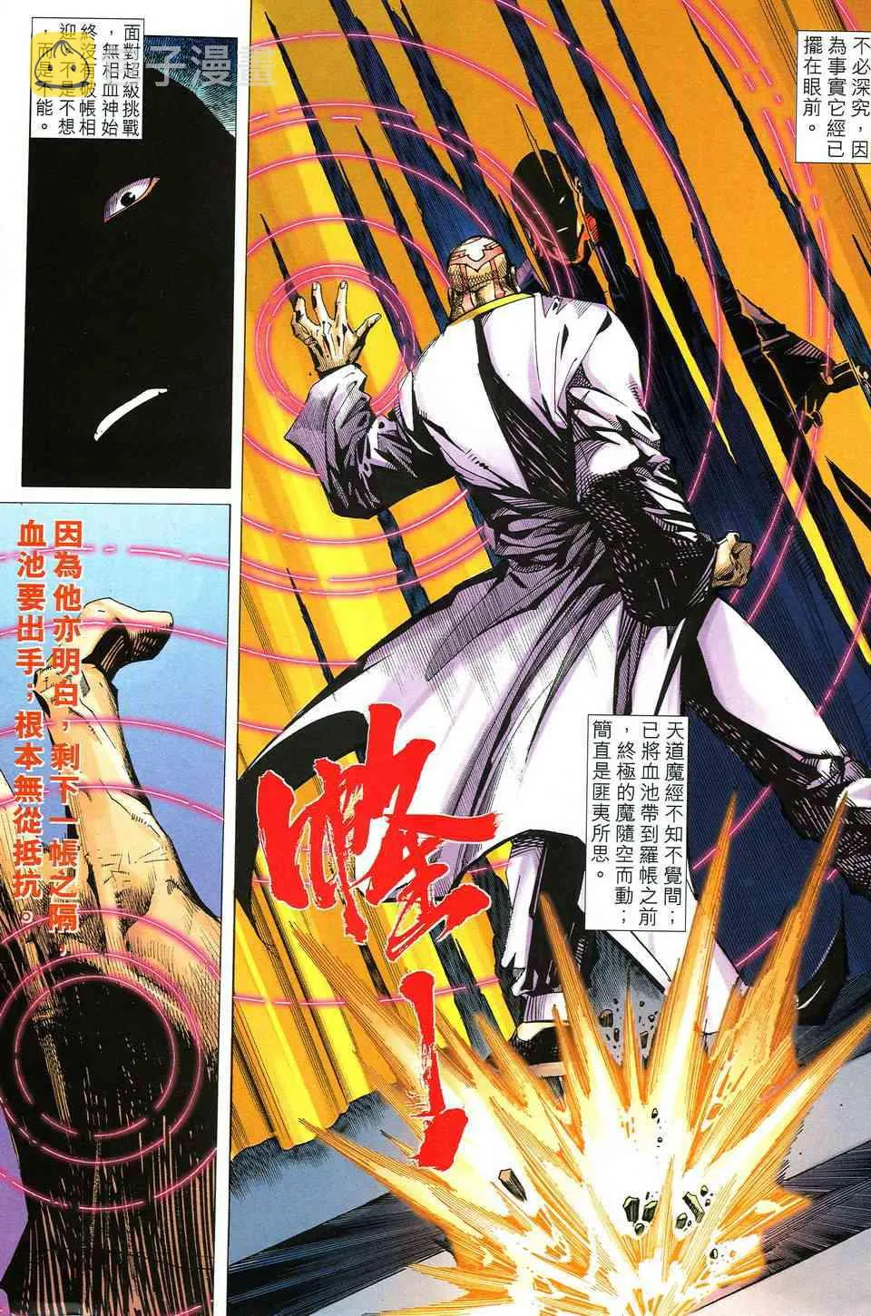 第517回 第25页
