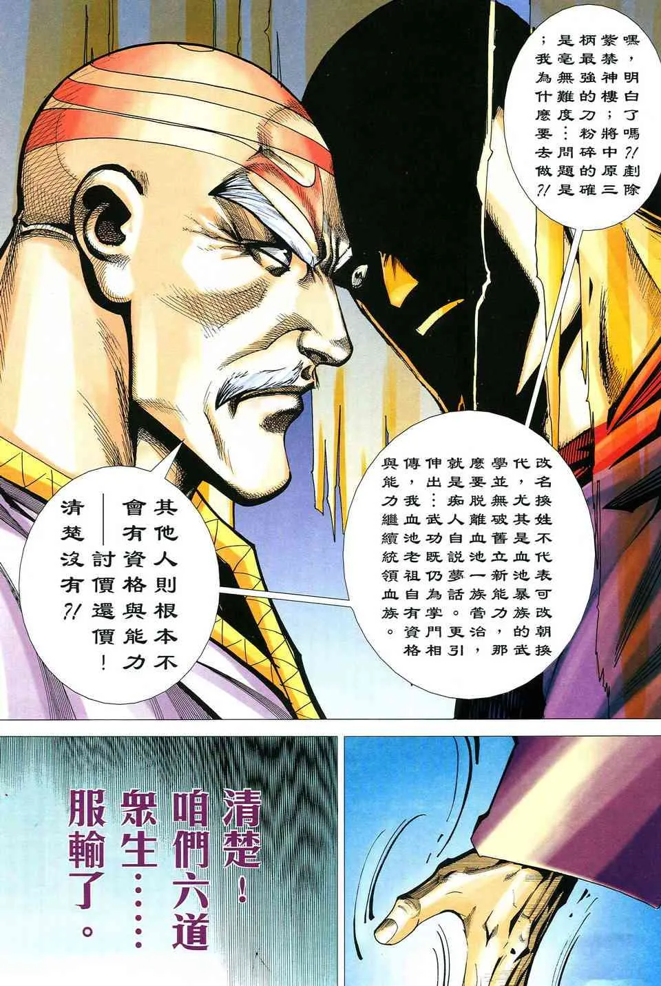 第517回 第26页