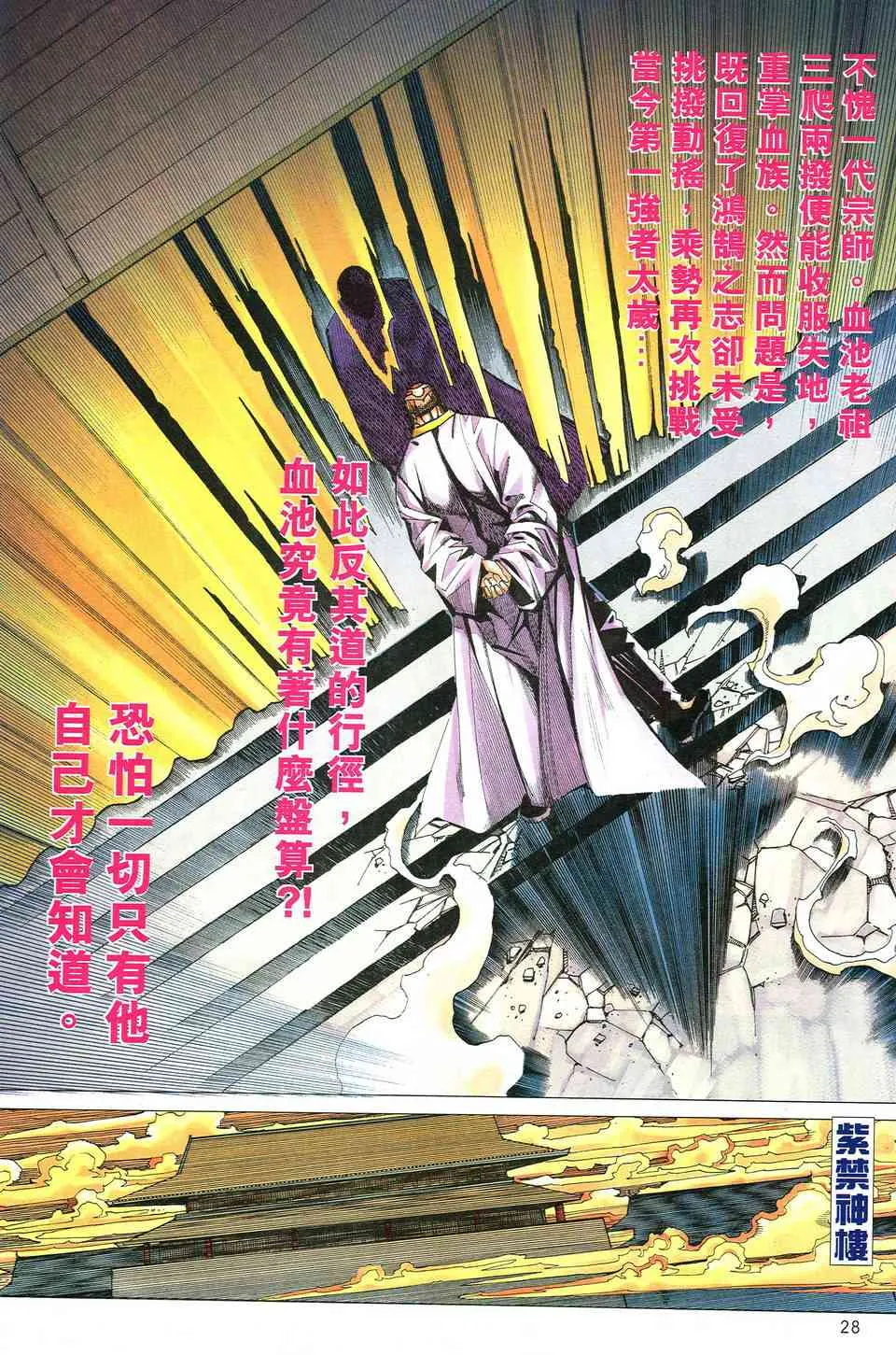 第517回 第27页