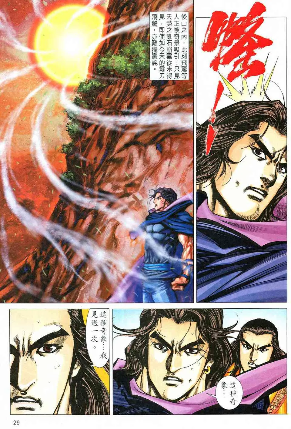 第517回 第28页