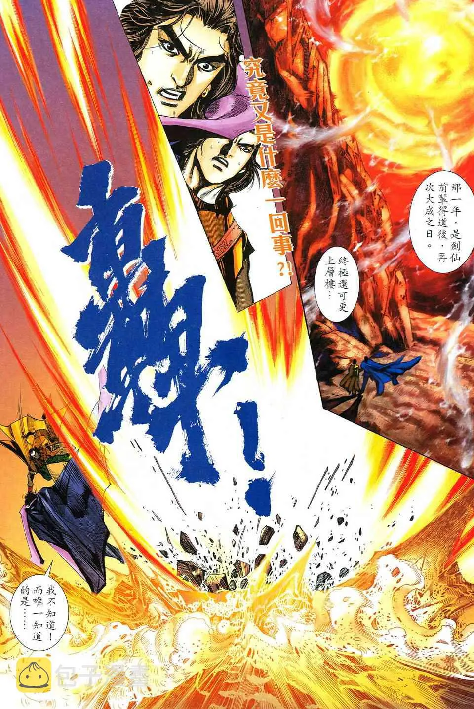 第517回 第29页
