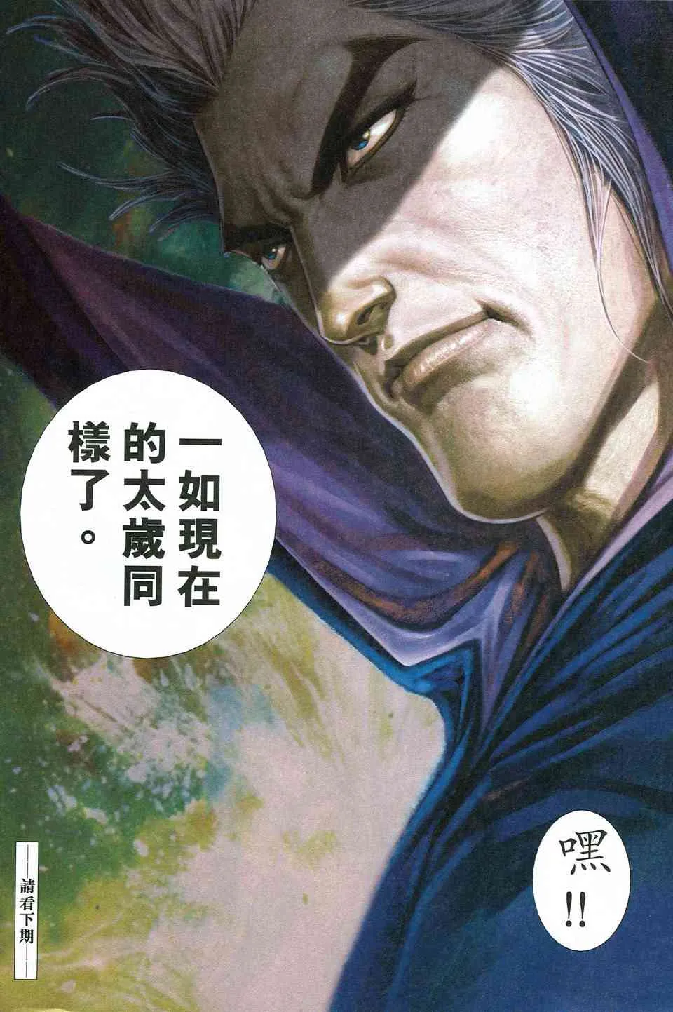 第517回 第31页