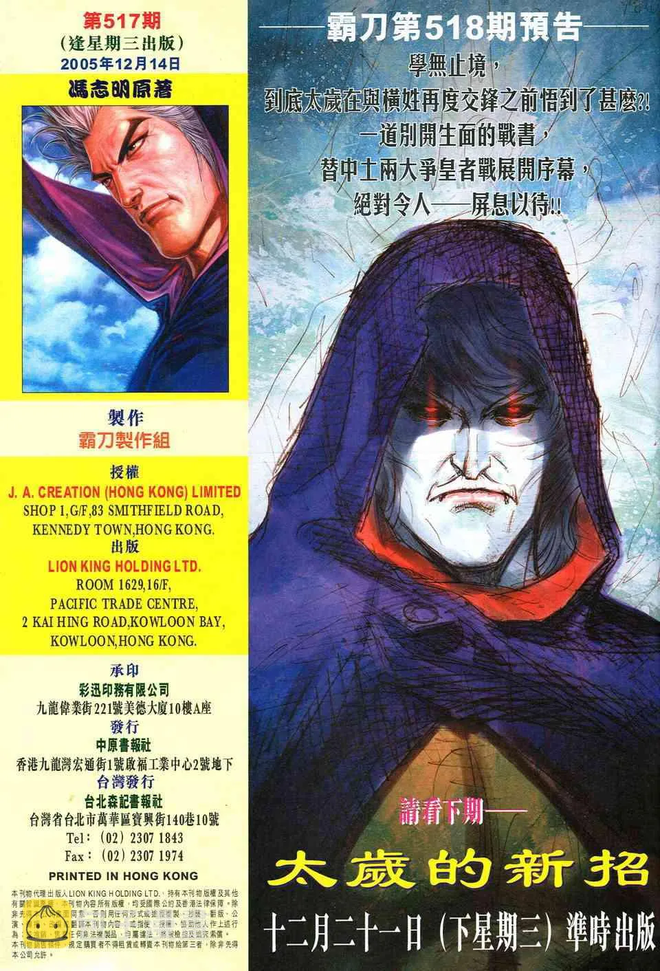 第517回 第32页