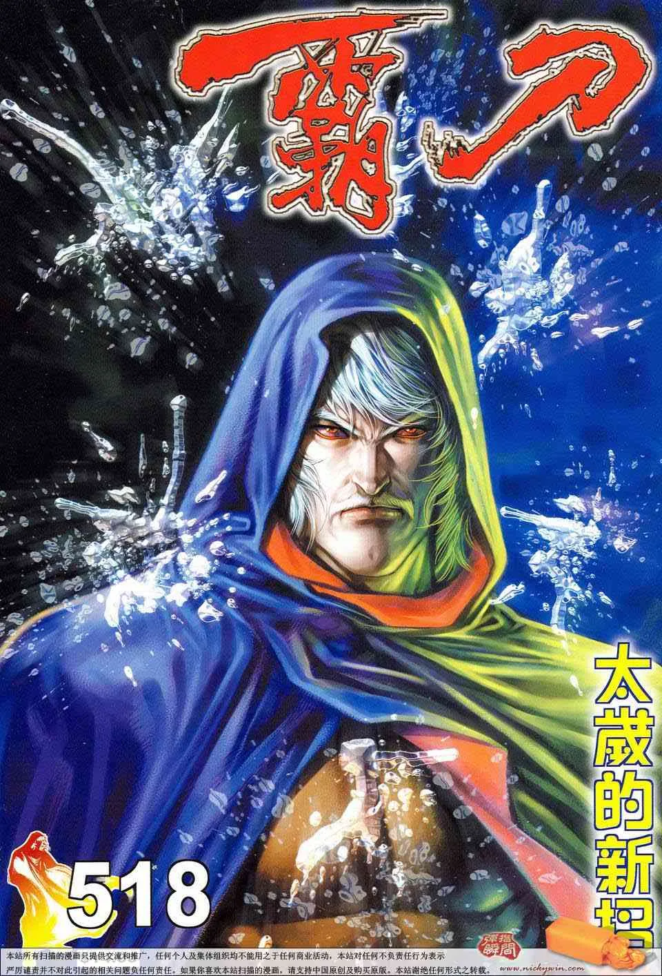 第518回 第1页
