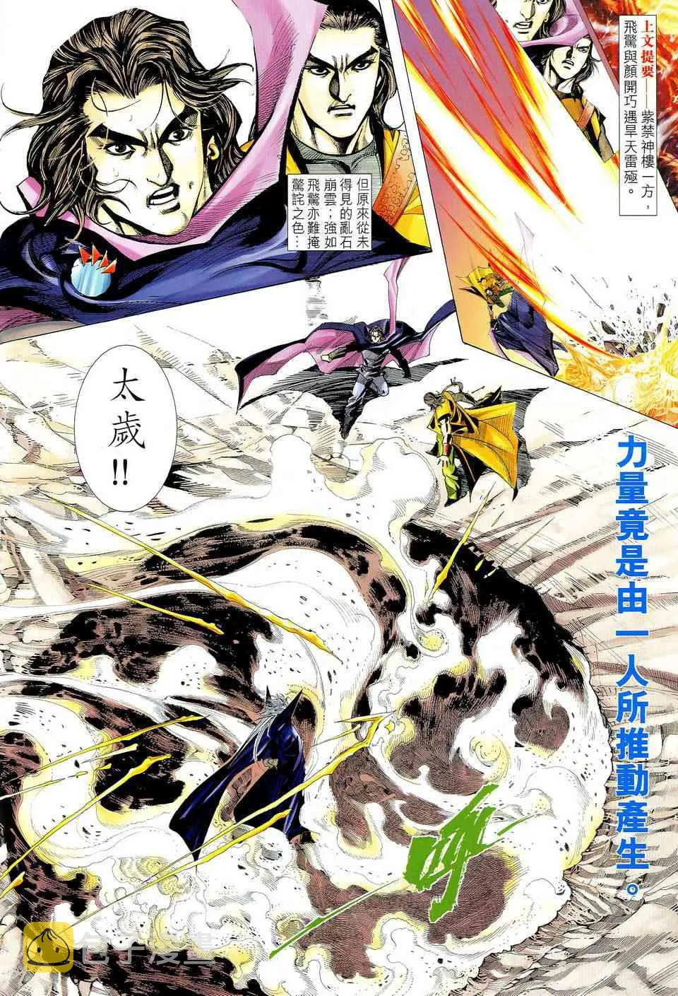 第518回 第2页
