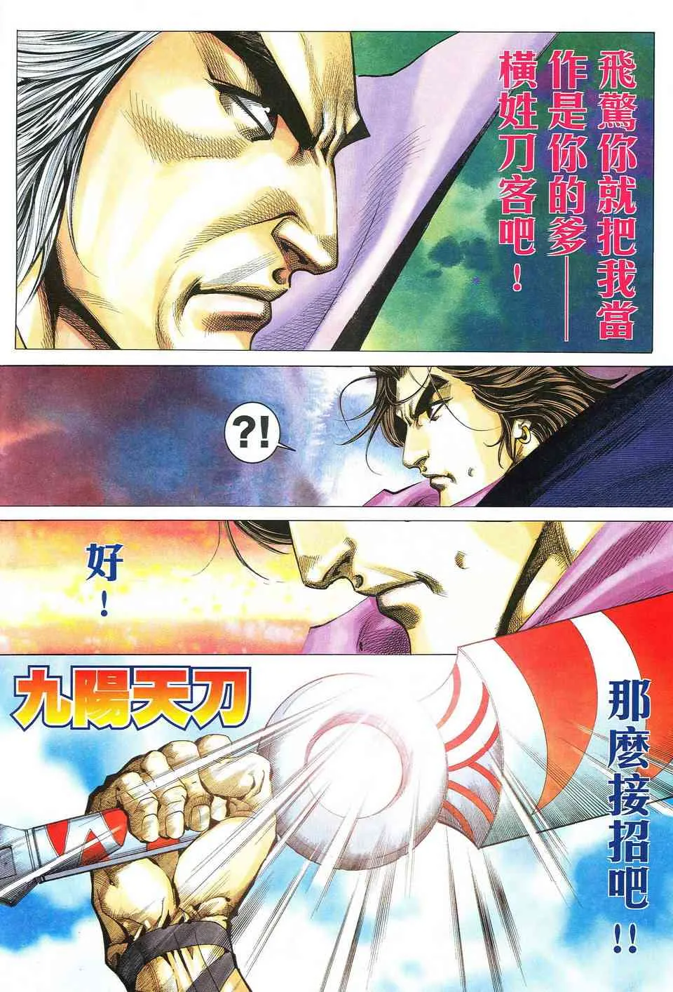 第518回 第4页