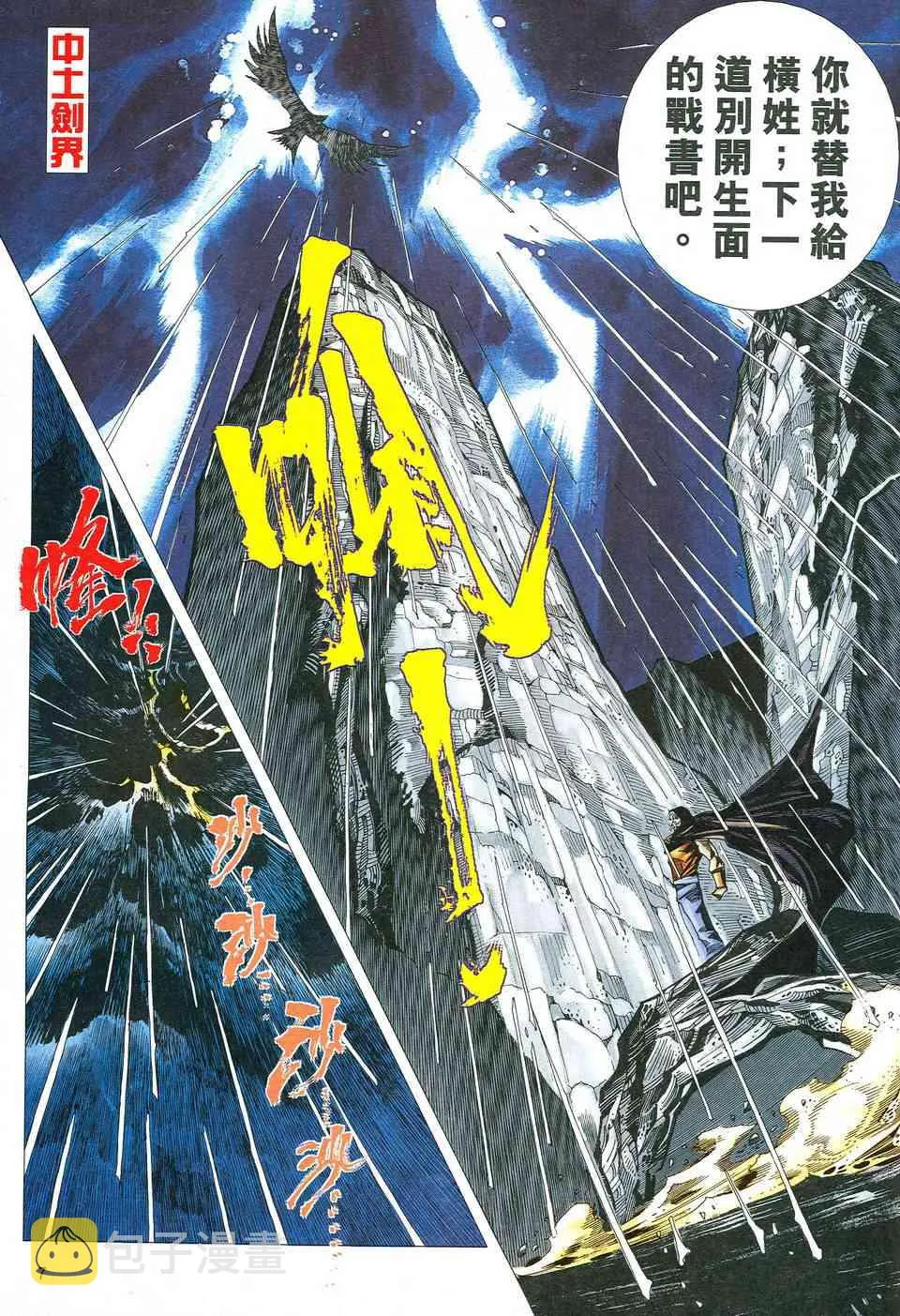 第518回 第7页