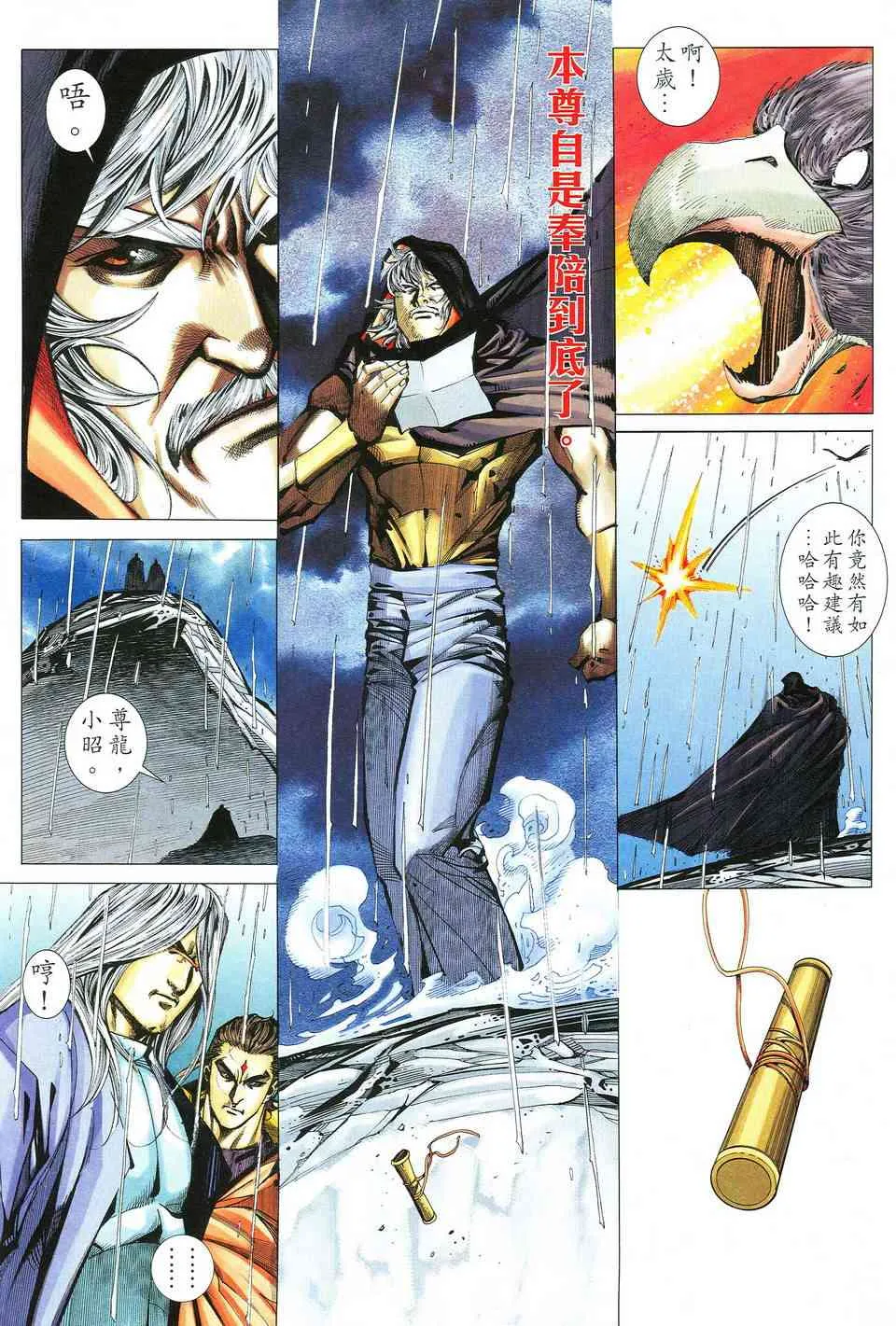 第518回 第8页