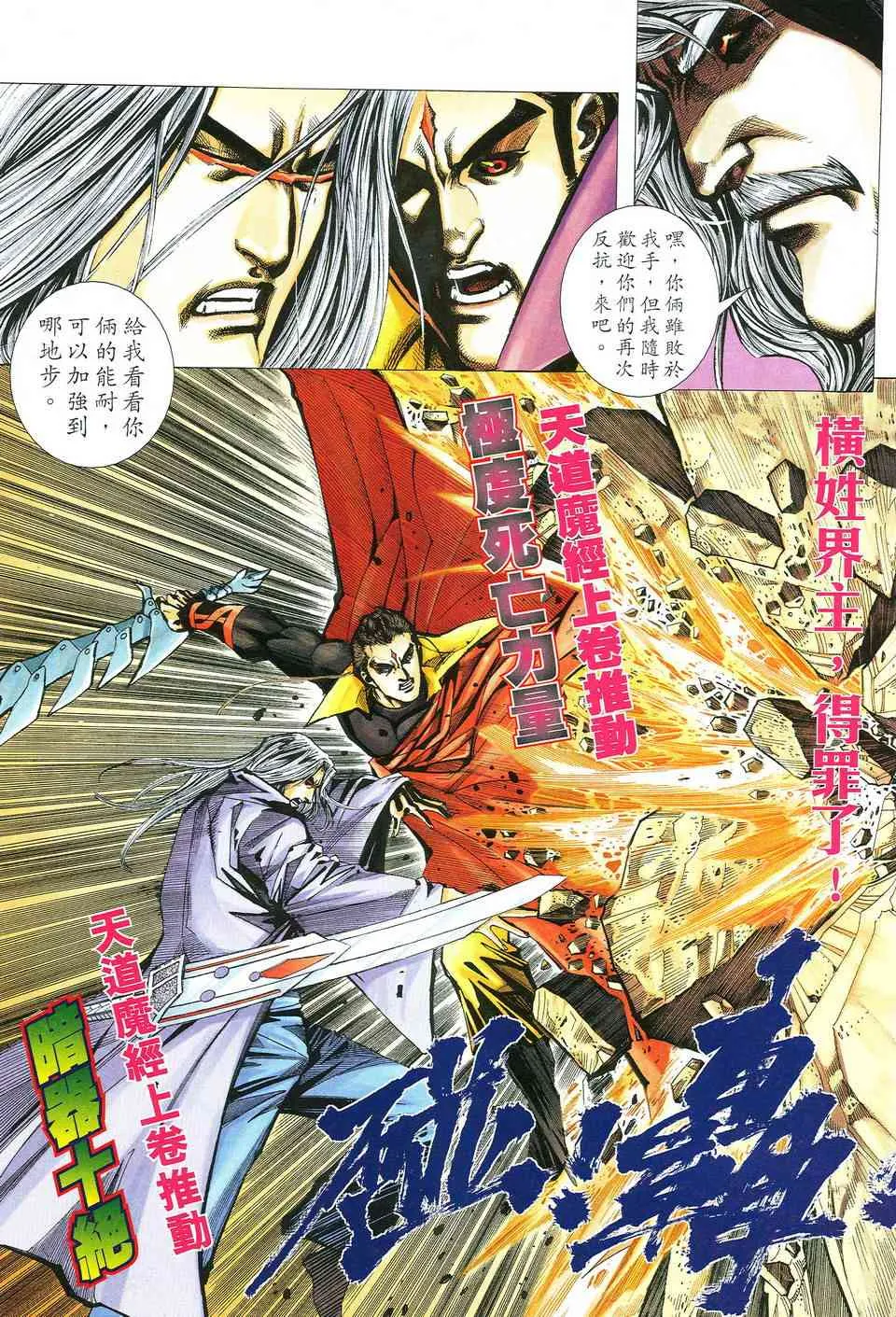 第518回 第9页