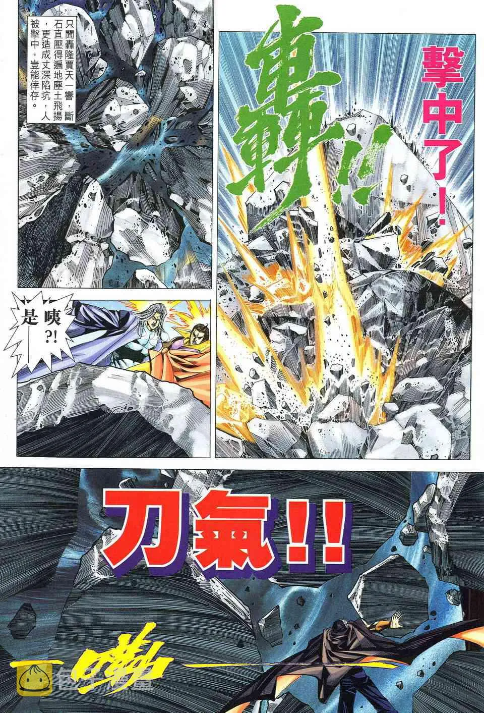 第518回 第11页