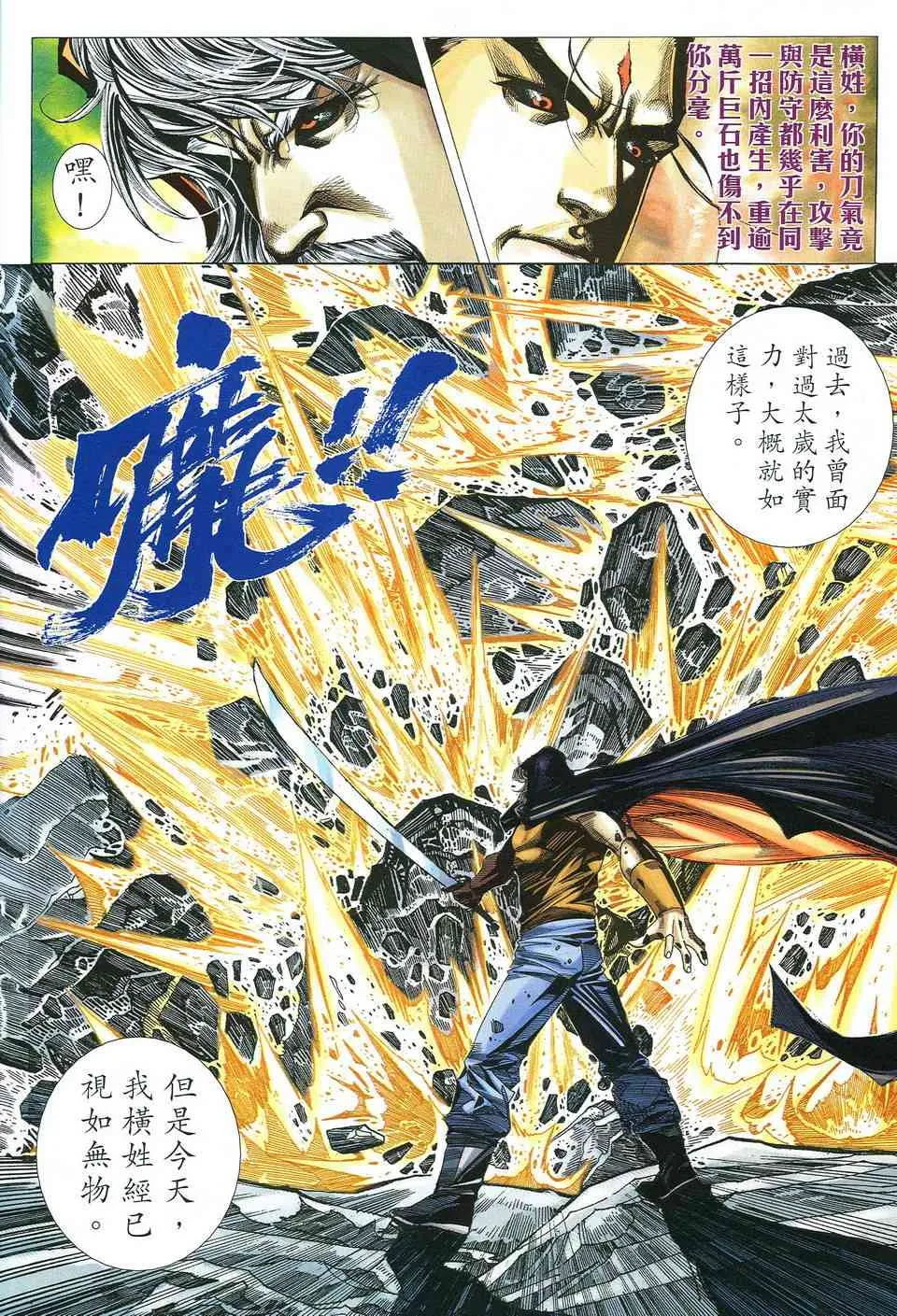 第518回 第12页