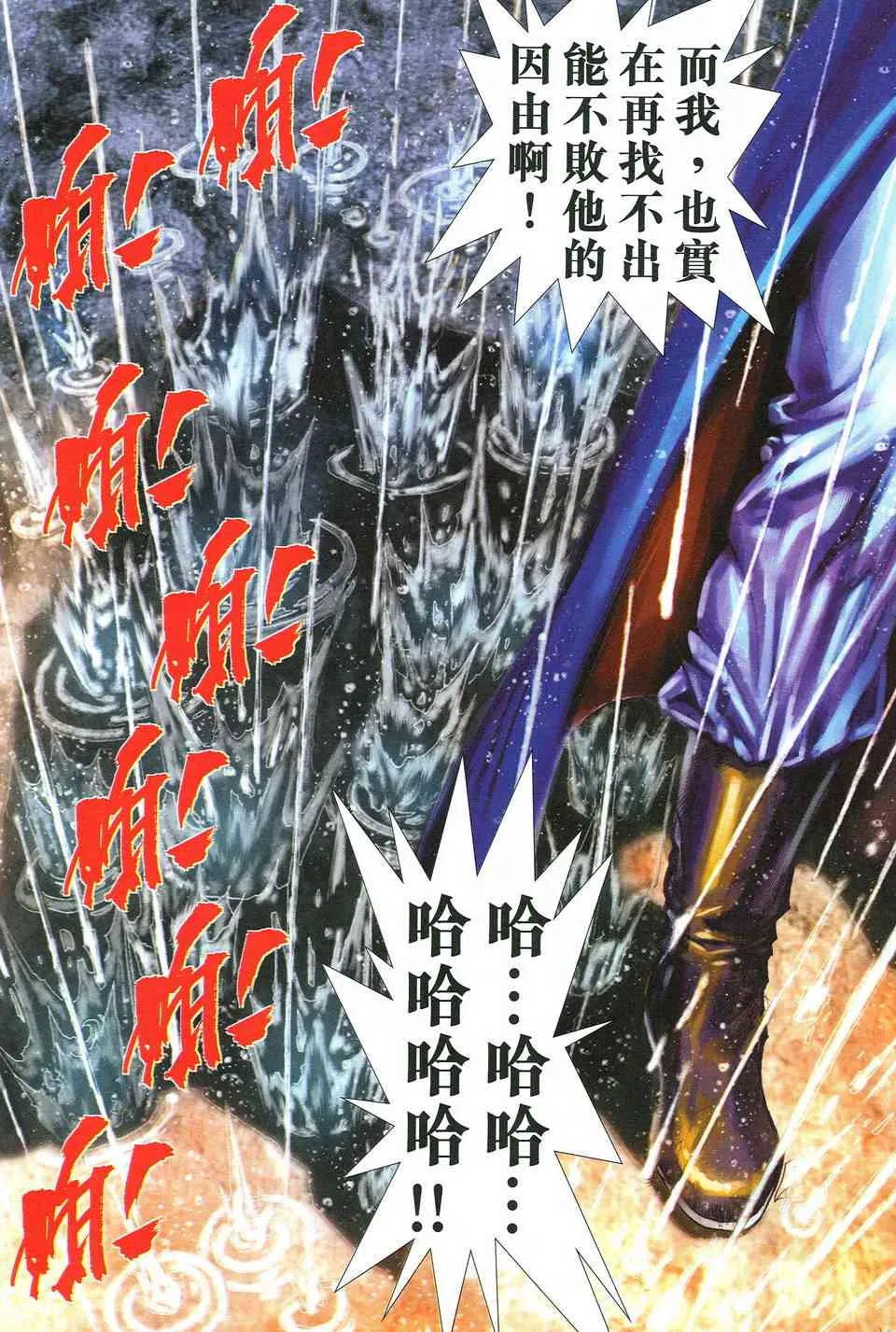 第518回 第14页