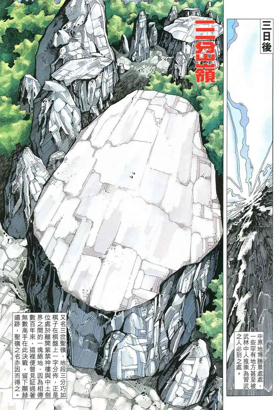 第518回 第15页