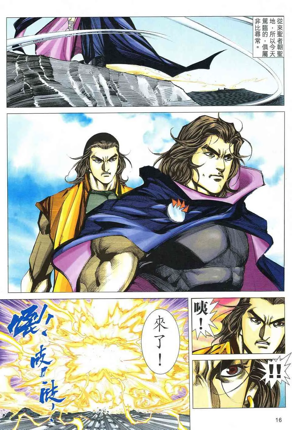 第518回 第16页