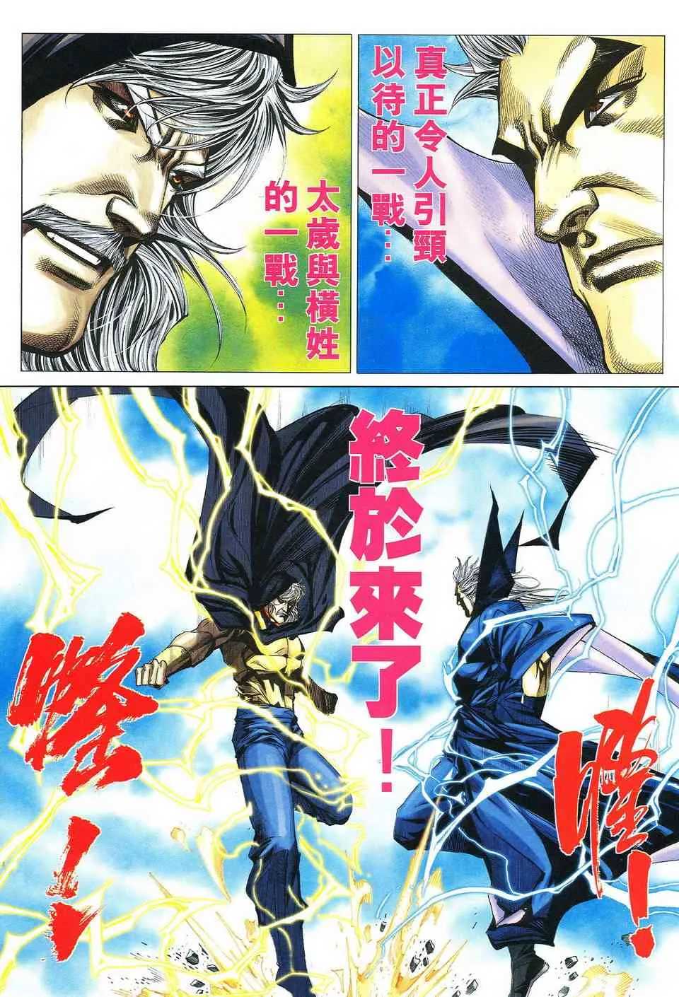 第518回 第17页