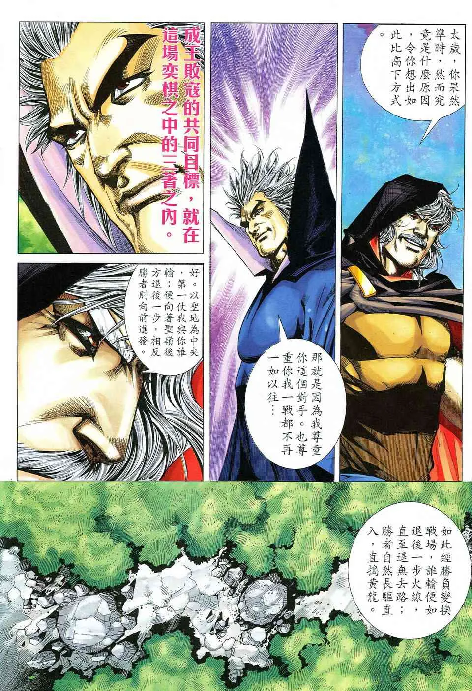 第518回 第18页