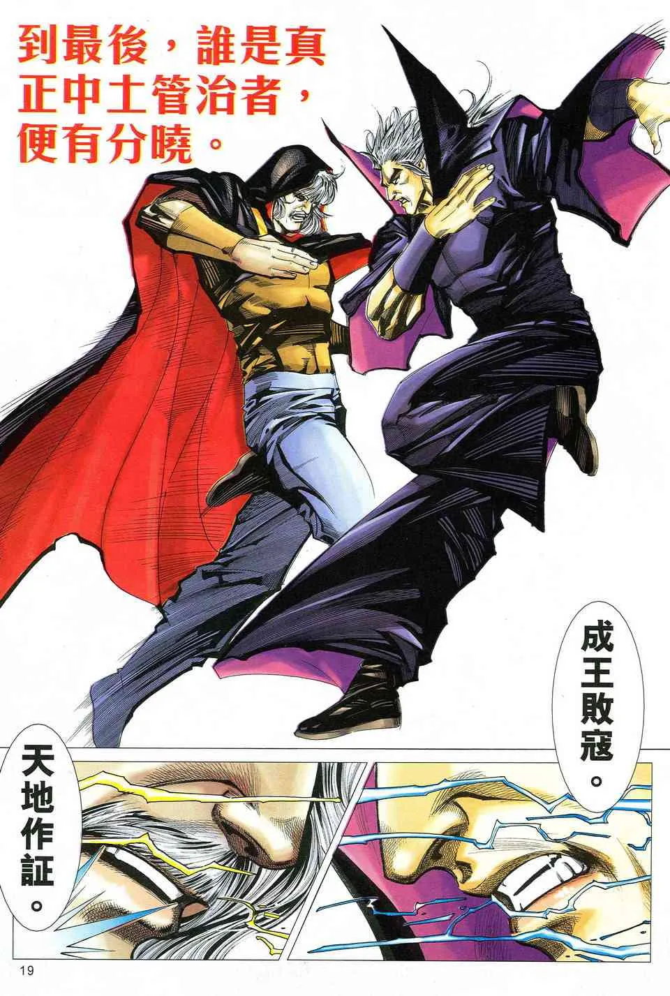 第518回 第19页