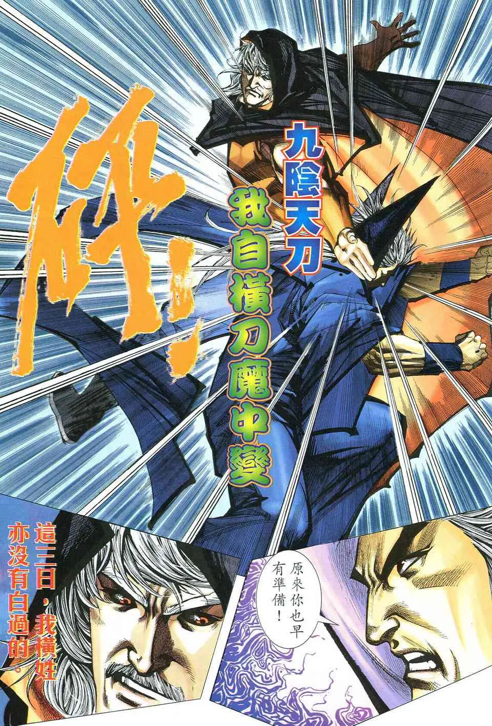 第518回 第22页