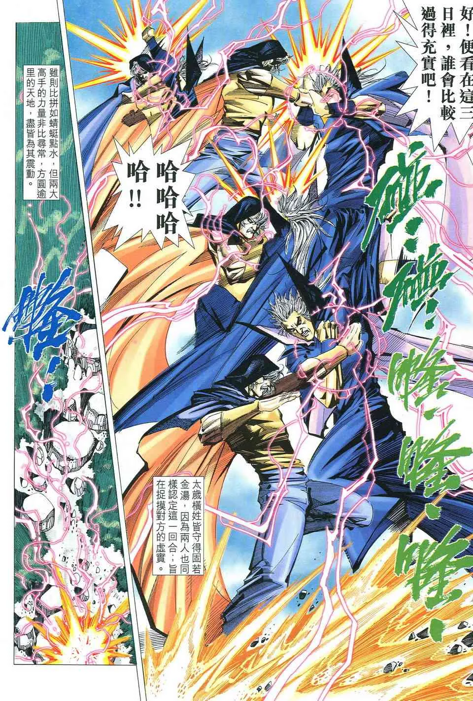 第518回 第23页