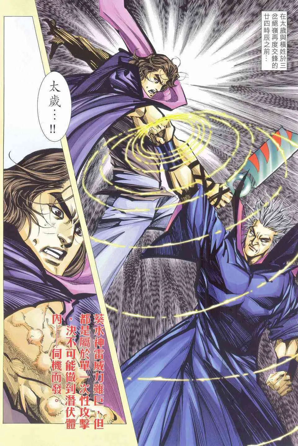第519回 第2页