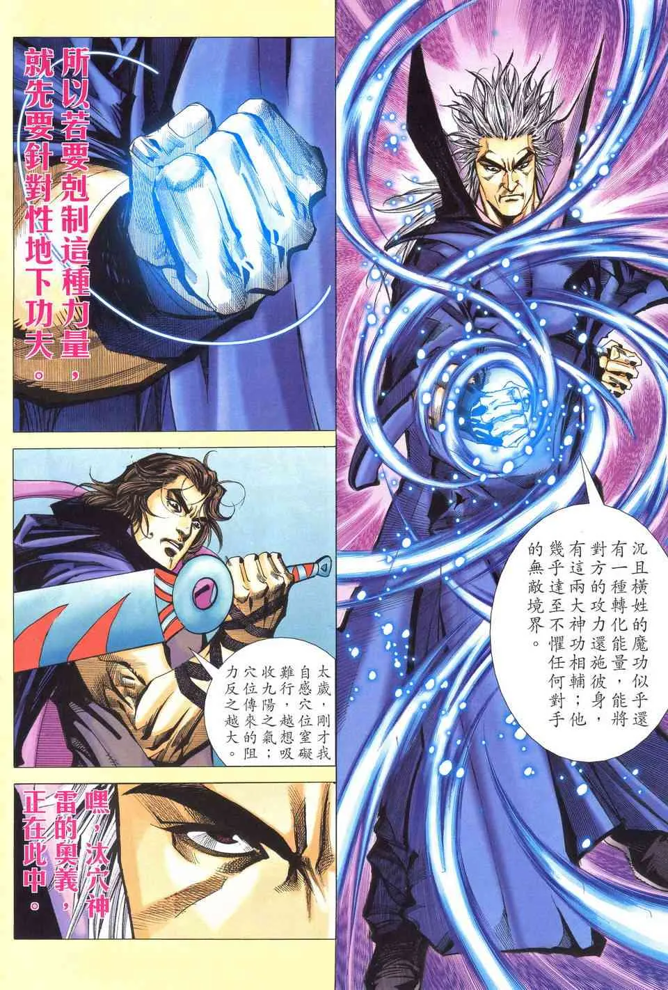 第519回 第4页