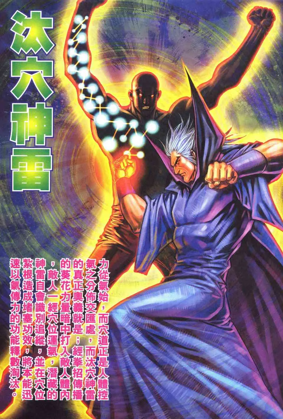第519回 第5页