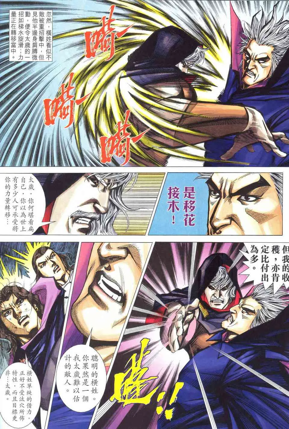 第519回 第12页
