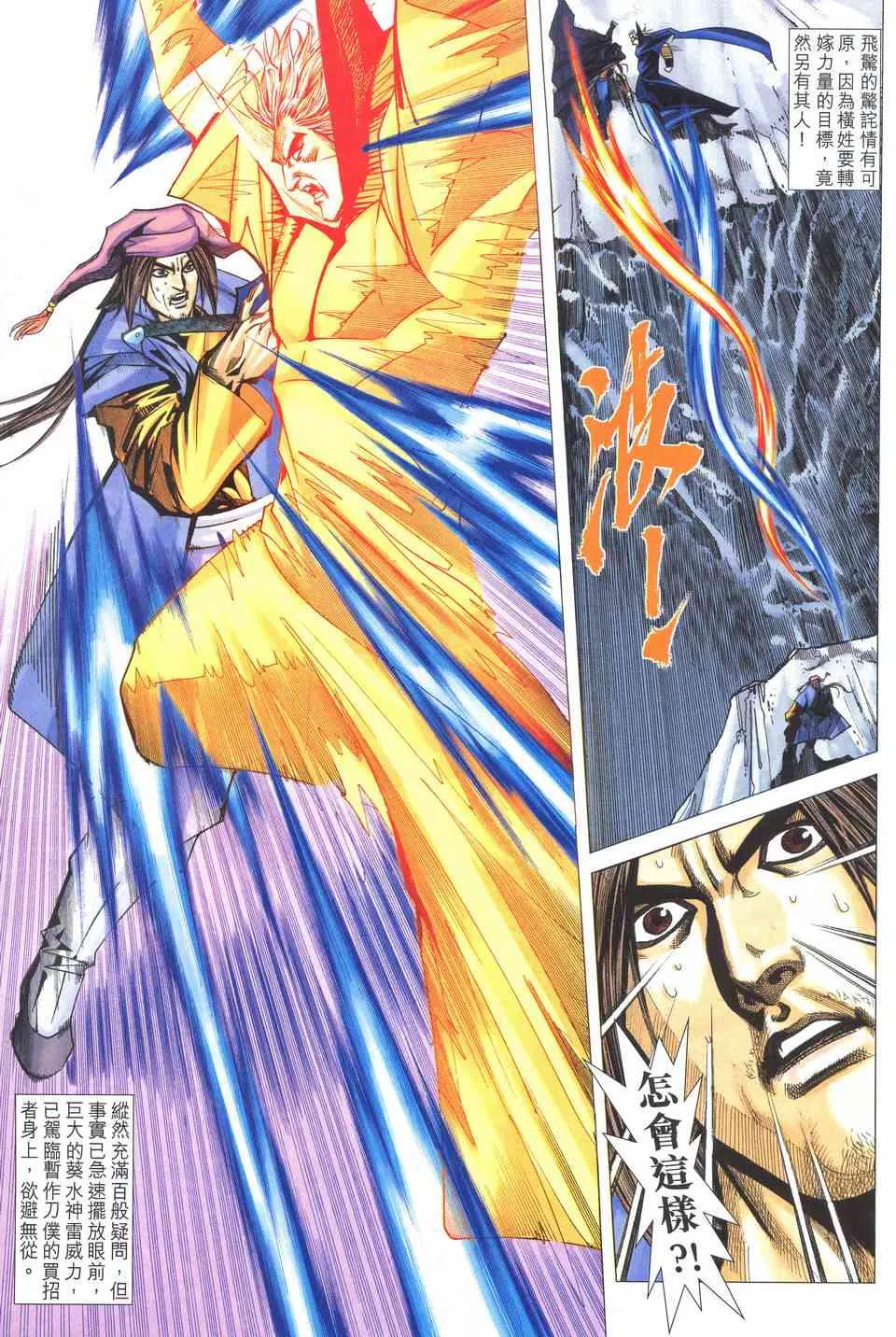 第519回 第13页