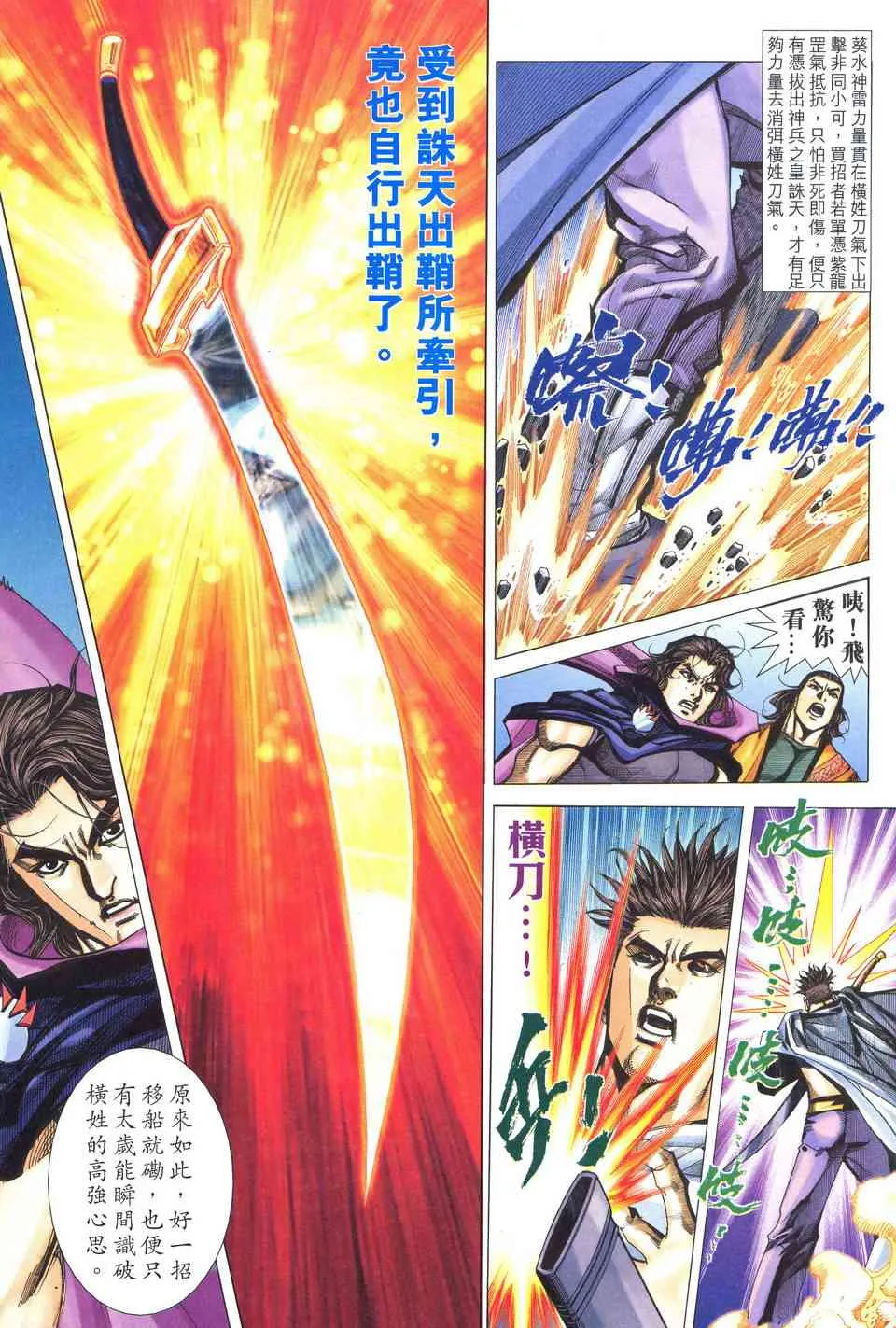 第519回 第15页